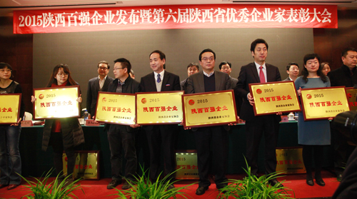 陜西糧農(nóng)集團(tuán)躍居2015年陜西百強企業(yè)第39位