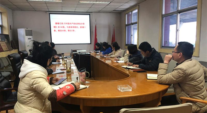 油脂集團紀(jì)委組織學(xué)習(xí)《中國共產(chǎn)黨紀(jì)律處分條例》