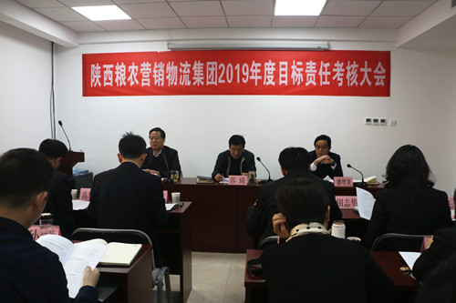 糧農(nóng)集團(tuán)考核組對(duì)營銷物流集團(tuán)2019年度目標(biāo)責(zé)任進(jìn)行考核