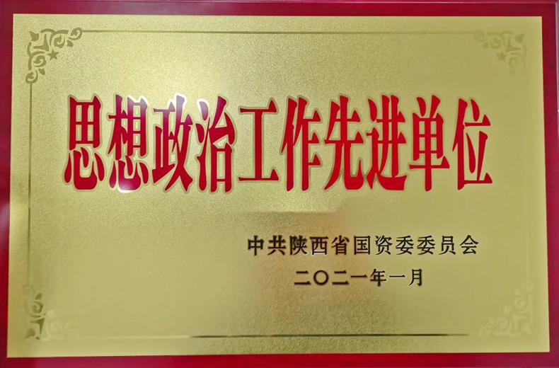 油脂集團：獲省國資委表彰！