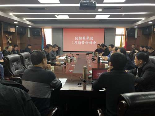 陜儲(chǔ)糧集團(tuán)召開(kāi)2020年1月經(jīng)營(yíng)分析會(huì)