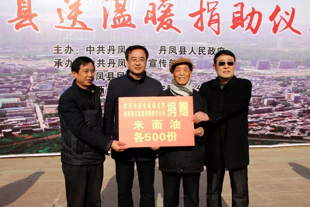 陜西糧農(nóng)集團(tuán)送溫暖活動走進(jìn)丹鳳縣