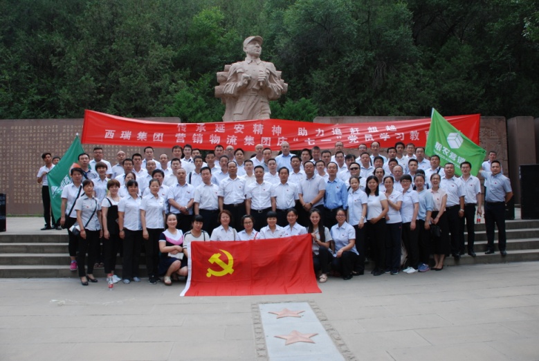 傳承延安精神 助力追趕超越——西瑞集團(tuán)、營銷物流集團(tuán)全體黨員走進(jìn)革命圣地延安