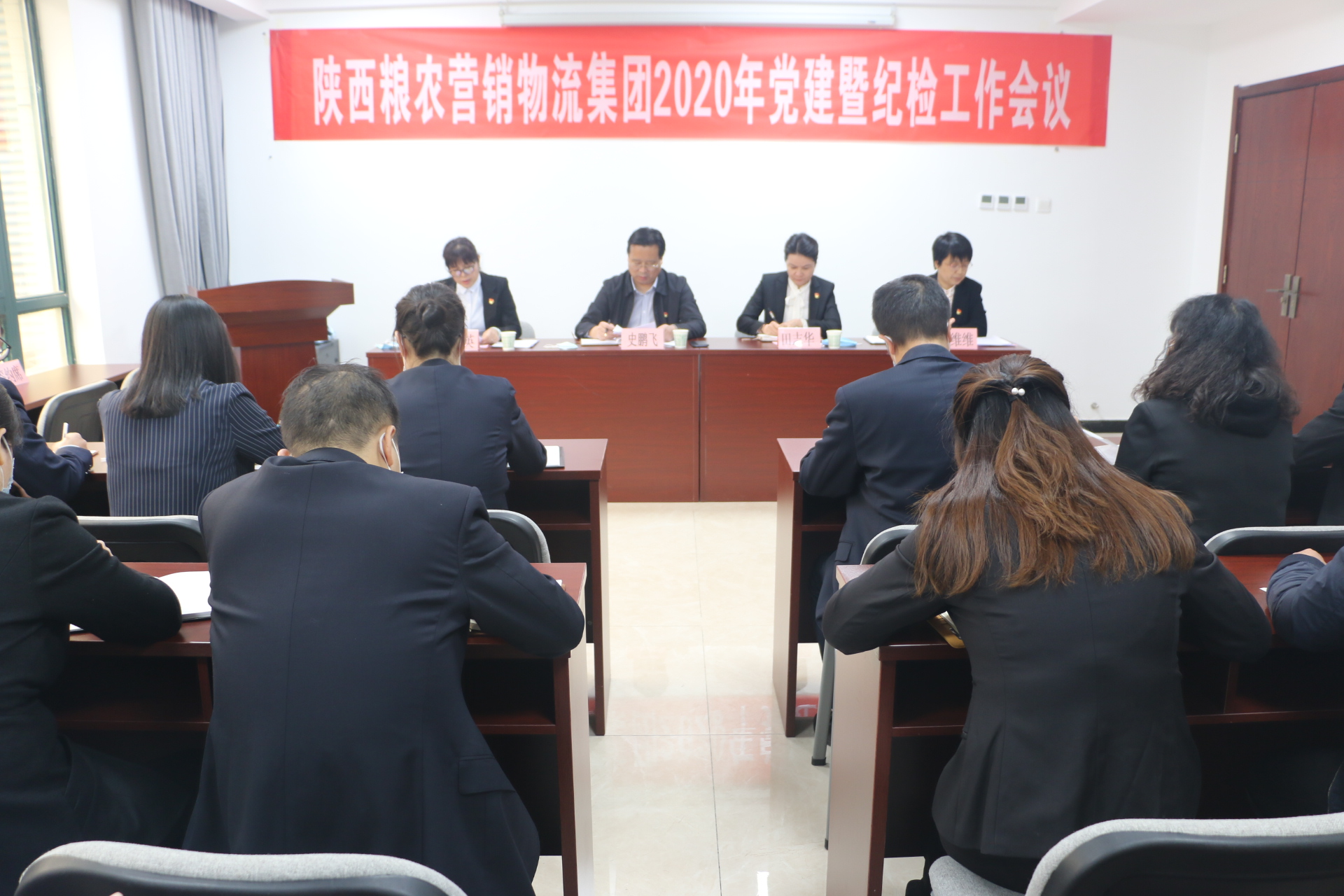 陜西糧農(nóng)營銷物流集團召開2020年黨建暨紀(jì)檢工作會議