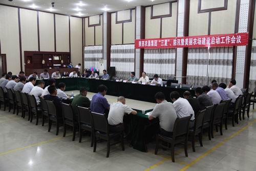 農(nóng)墾集團(tuán)部署三夏、防汛和美麗農(nóng)場建設(shè)工作