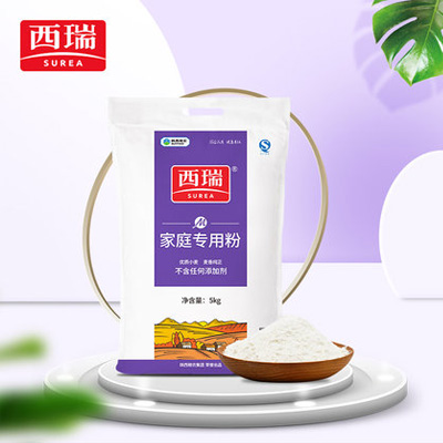 西瑞-家庭專(zhuān)用面粉