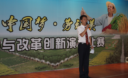 農(nóng)墾系統(tǒng)“中國夢(mèng)、勞動(dòng)美、我與改革創(chuàng)新”演講比賽圓滿落幕