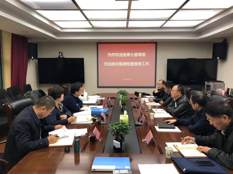 省“剝離企業(yè)辦社會(huì)職能與解決歷史遺留問(wèn)題”第七督導(dǎo)組來(lái)糧農(nóng)集團(tuán)開展專項(xiàng)督導(dǎo)工作