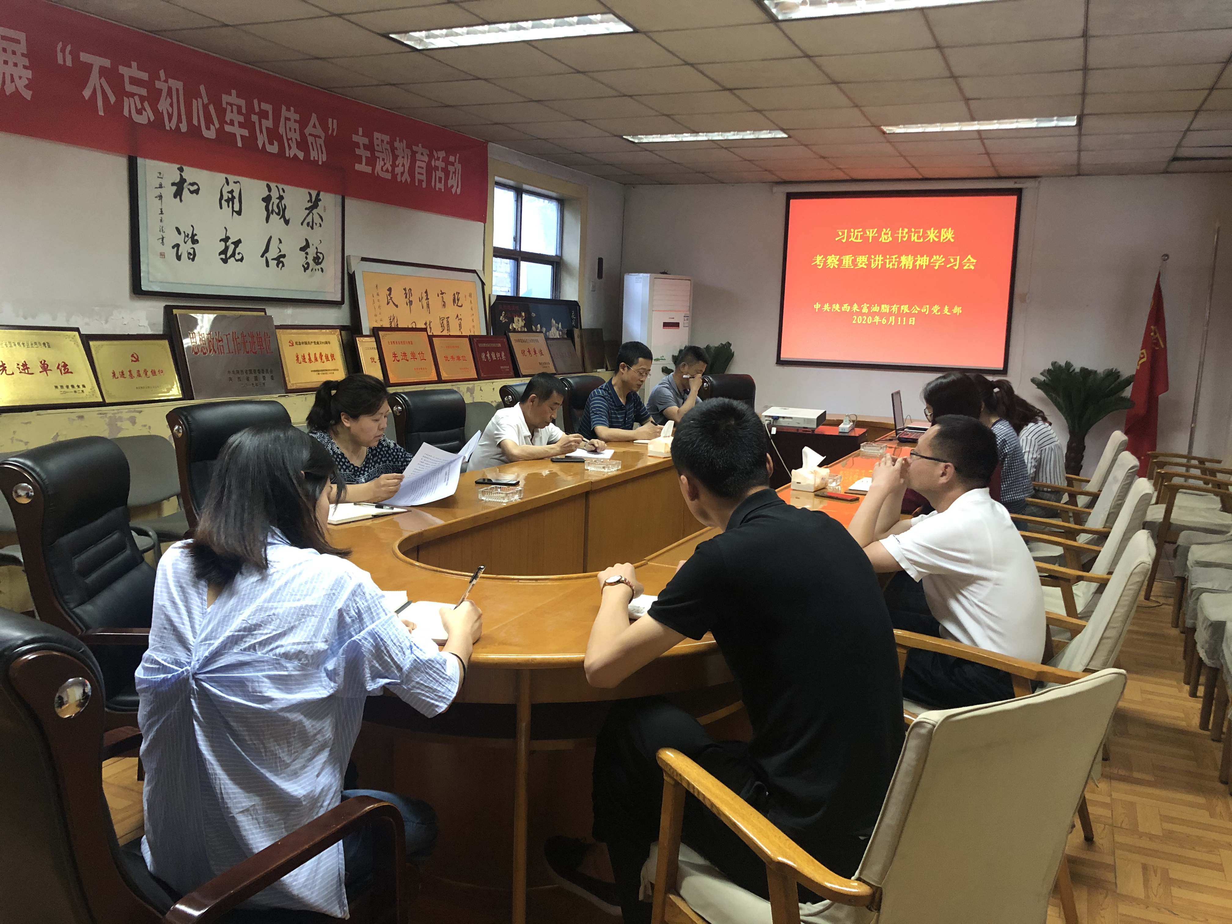 油脂集團(tuán)各黨支部持續(xù)開(kāi)展習(xí)近平總書(shū)記來(lái)陜考察重要講話精神學(xué)習(xí)活動(dòng)