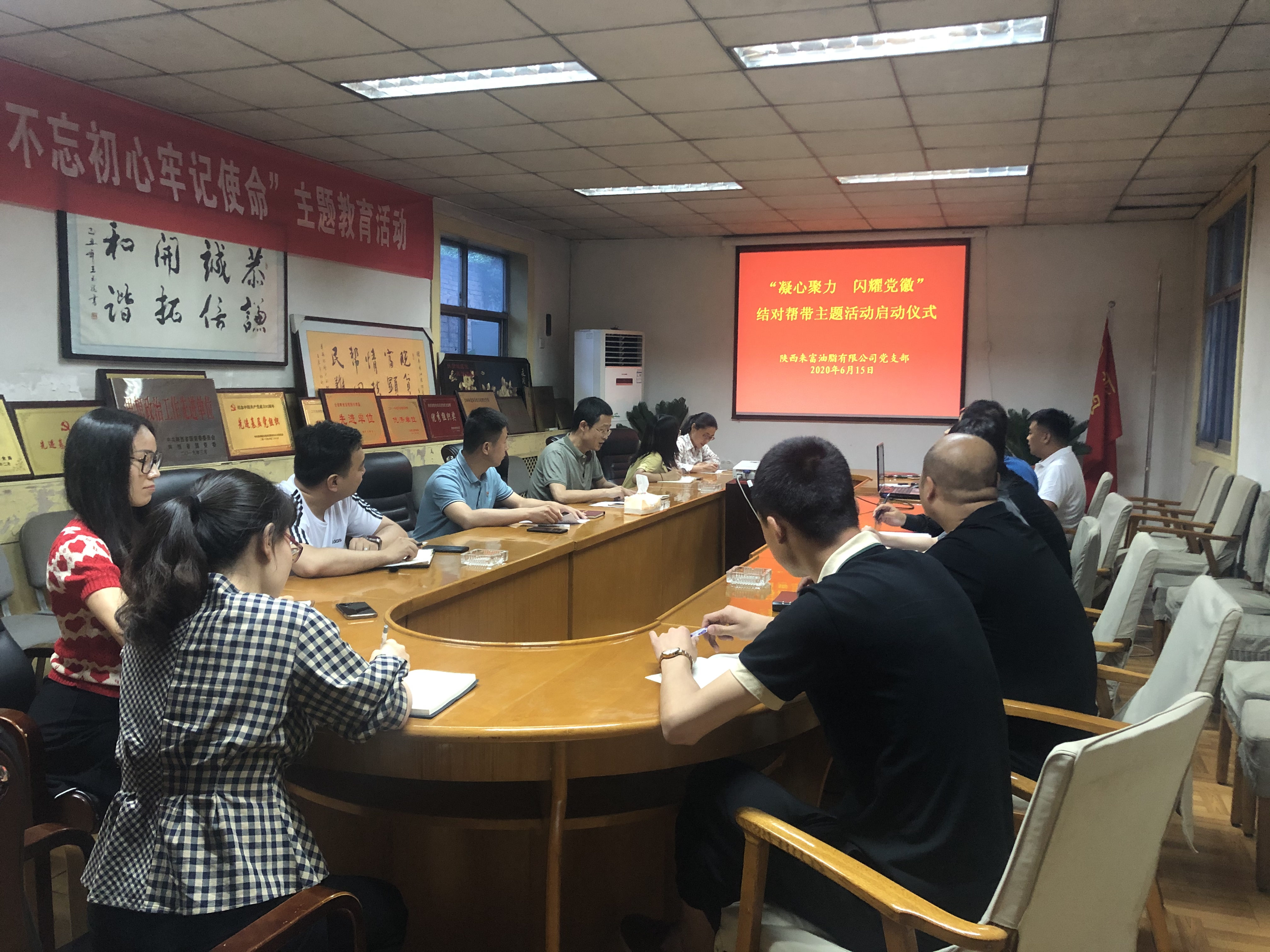 “凝心聚力 閃耀黨徽”——陜西來富油脂有限公司結(jié)對幫帶主題活動(dòng)啟動(dòng)