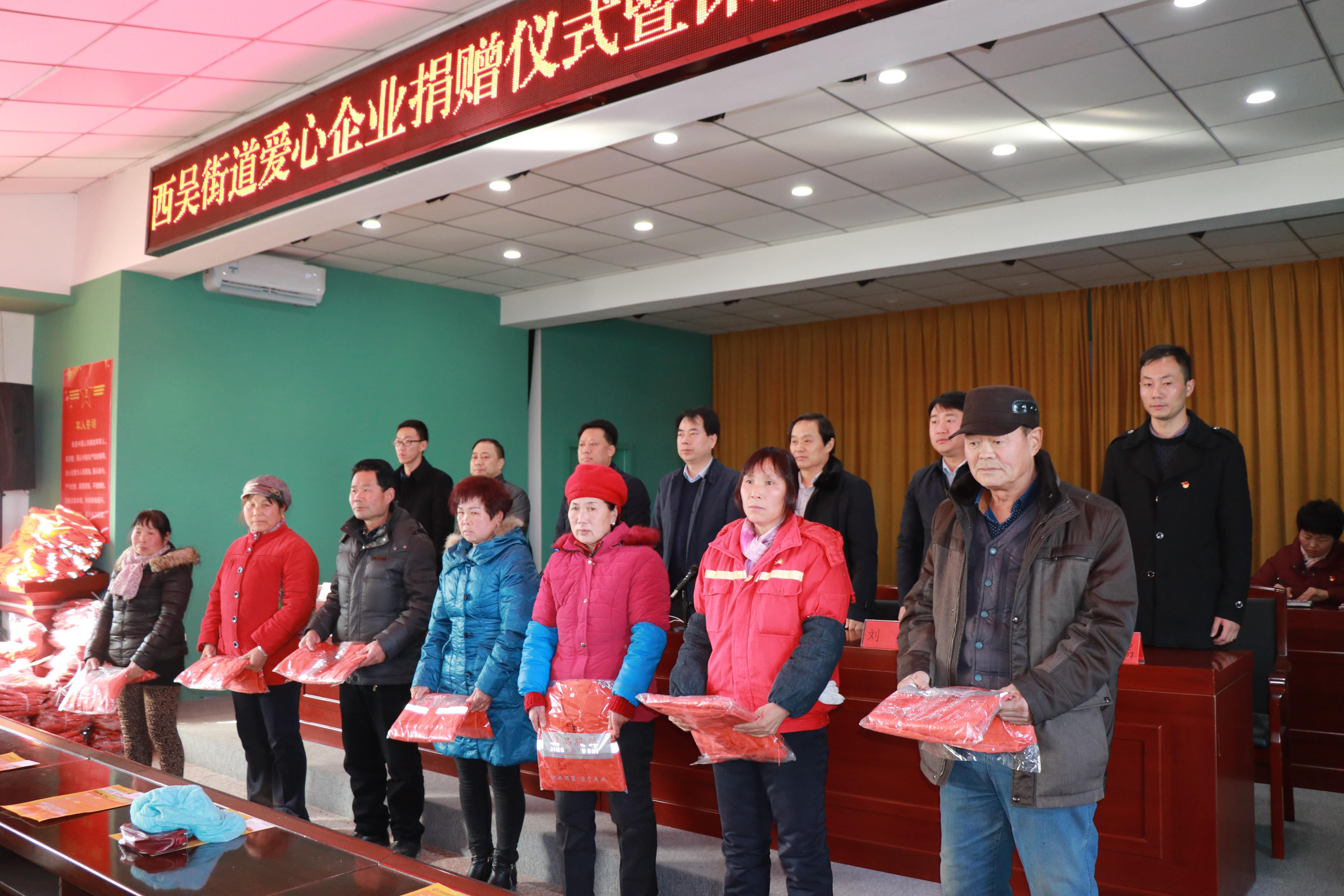 西瑞集團向西吳鎮(zhèn)環(huán)衛(wèi)工人獻愛心