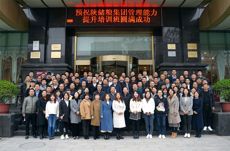 儲糧管理集團：舉辦干部管理能力提升培訓活動