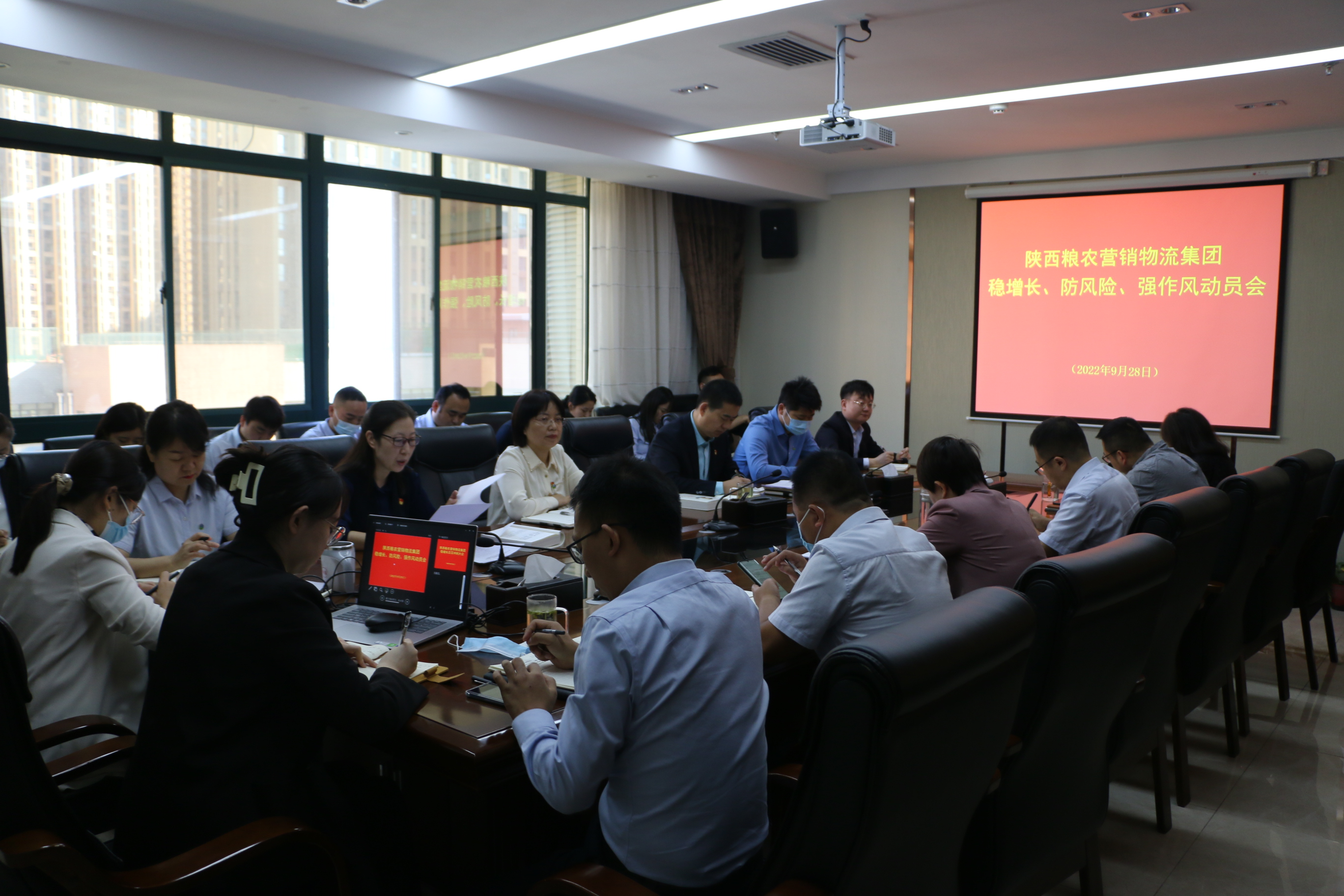 營銷物流集團：召開穩(wěn)增長、防風險、強作風動員會
