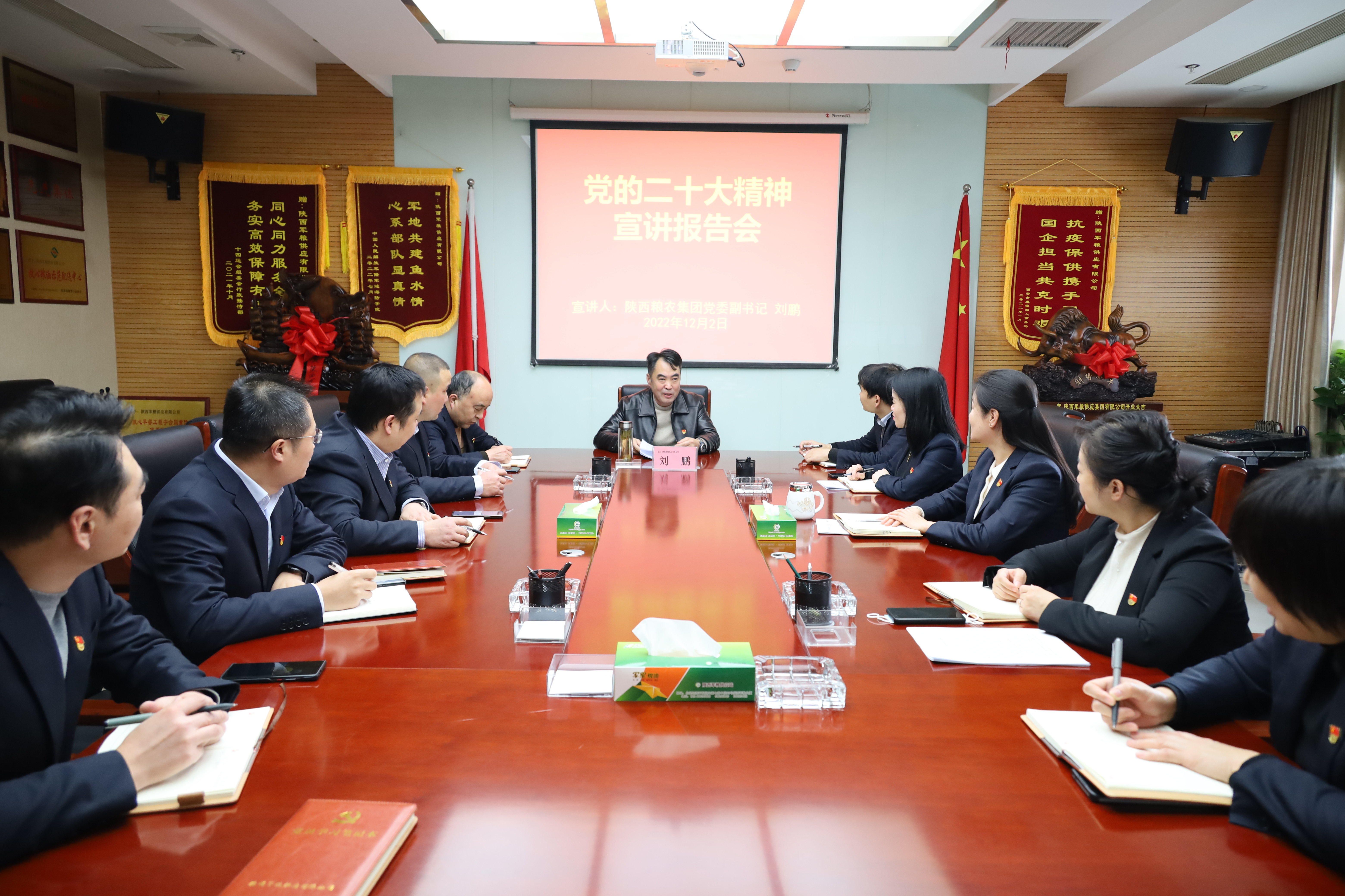 軍糧集團：糧農集團黨委副書記劉鵬到軍糧集團宣講黨的二十大精神