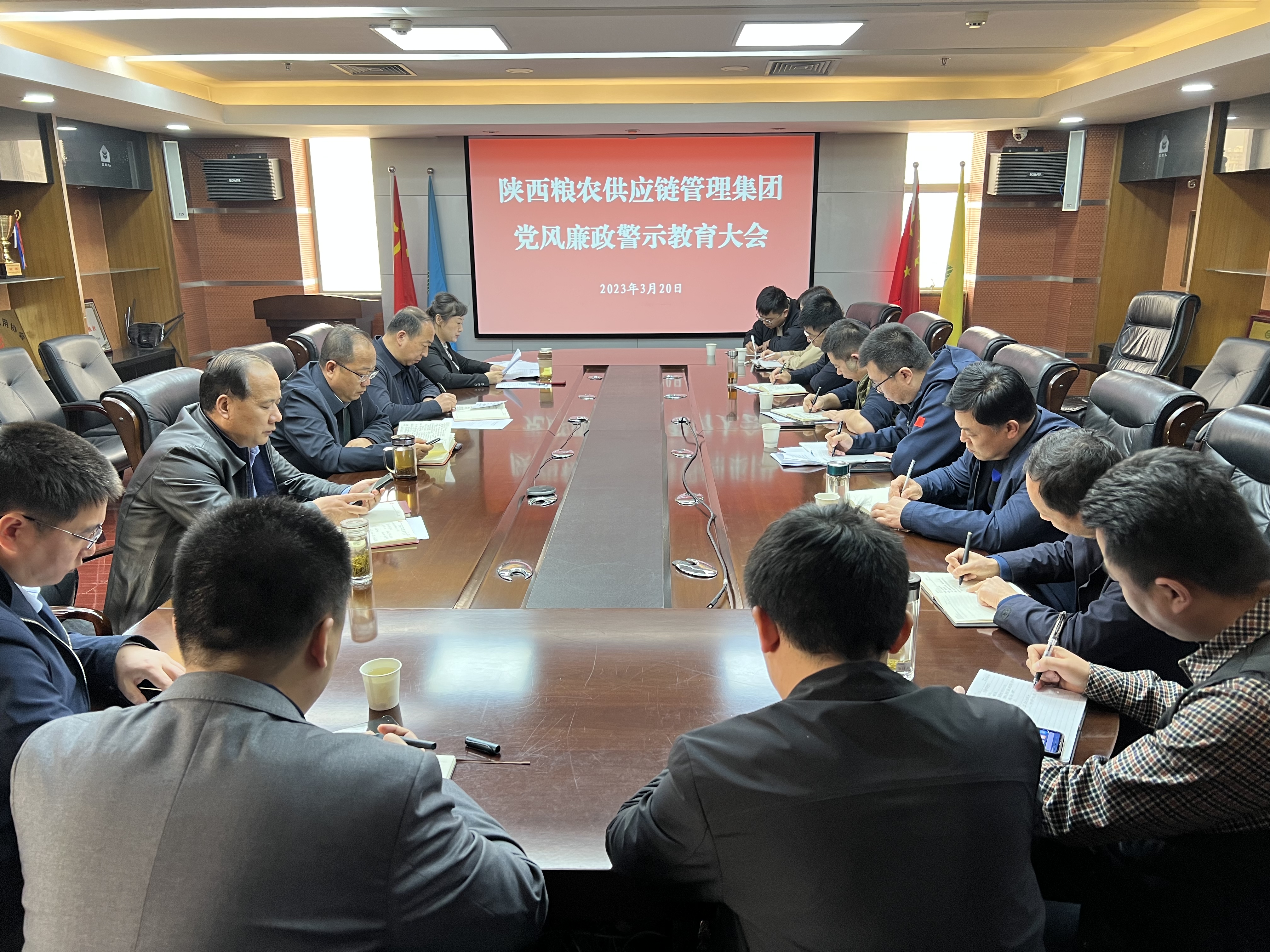 供應(yīng)鏈集團(tuán)：召開黨風(fēng)廉政警示教育大會