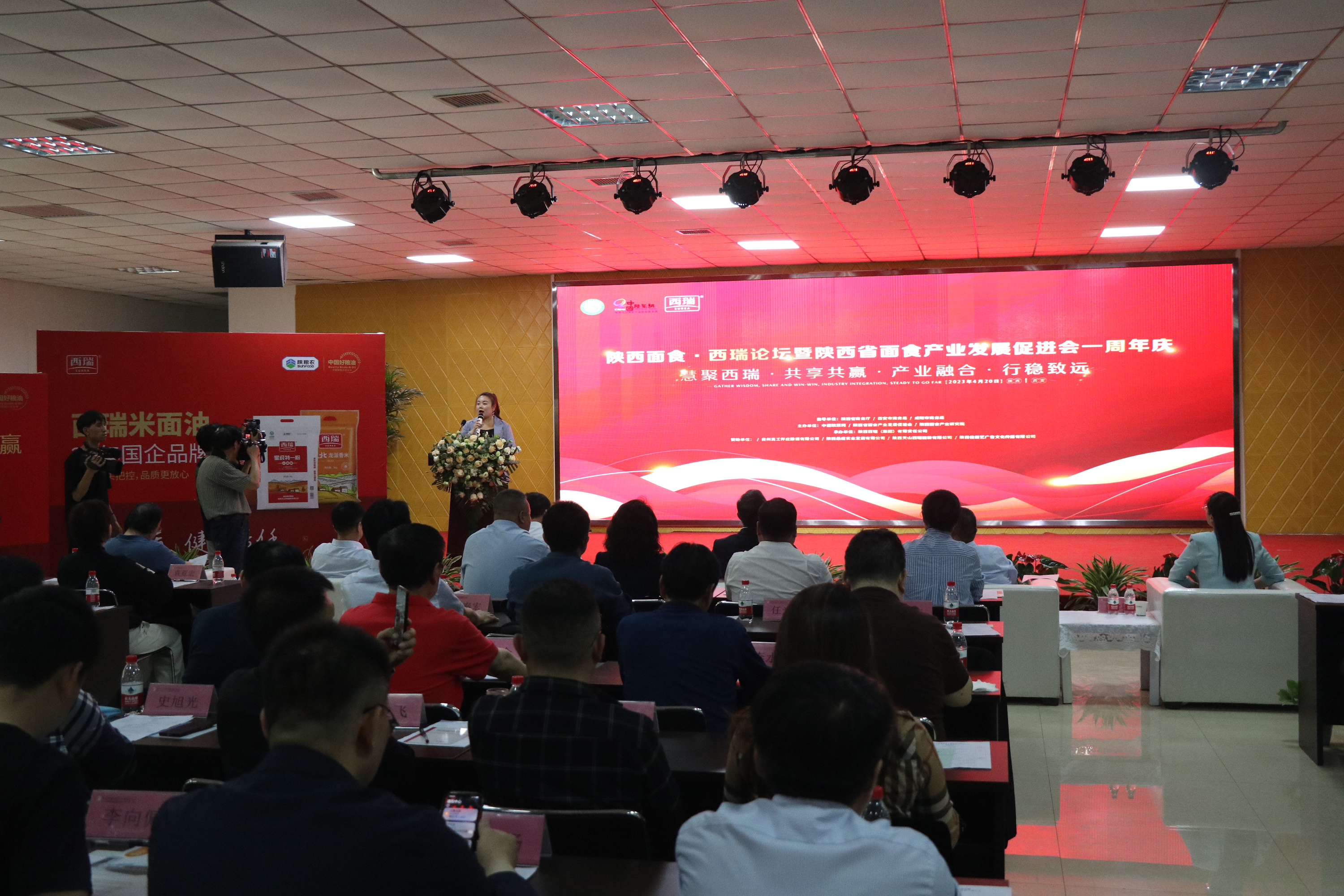 西瑞集團：陜西省面食產(chǎn)業(yè)發(fā)展促進會周年慶典活動在西瑞集團興平園區(qū)成功舉辦