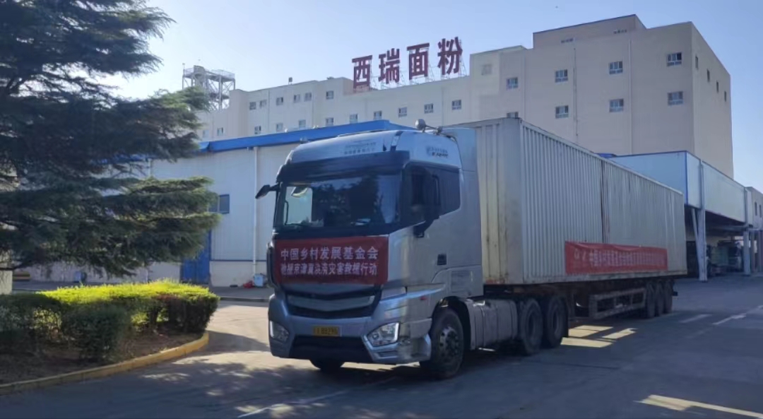 食品控股：保供京津冀洪災(zāi)救援，糧油供應(yīng)突破1000噸！