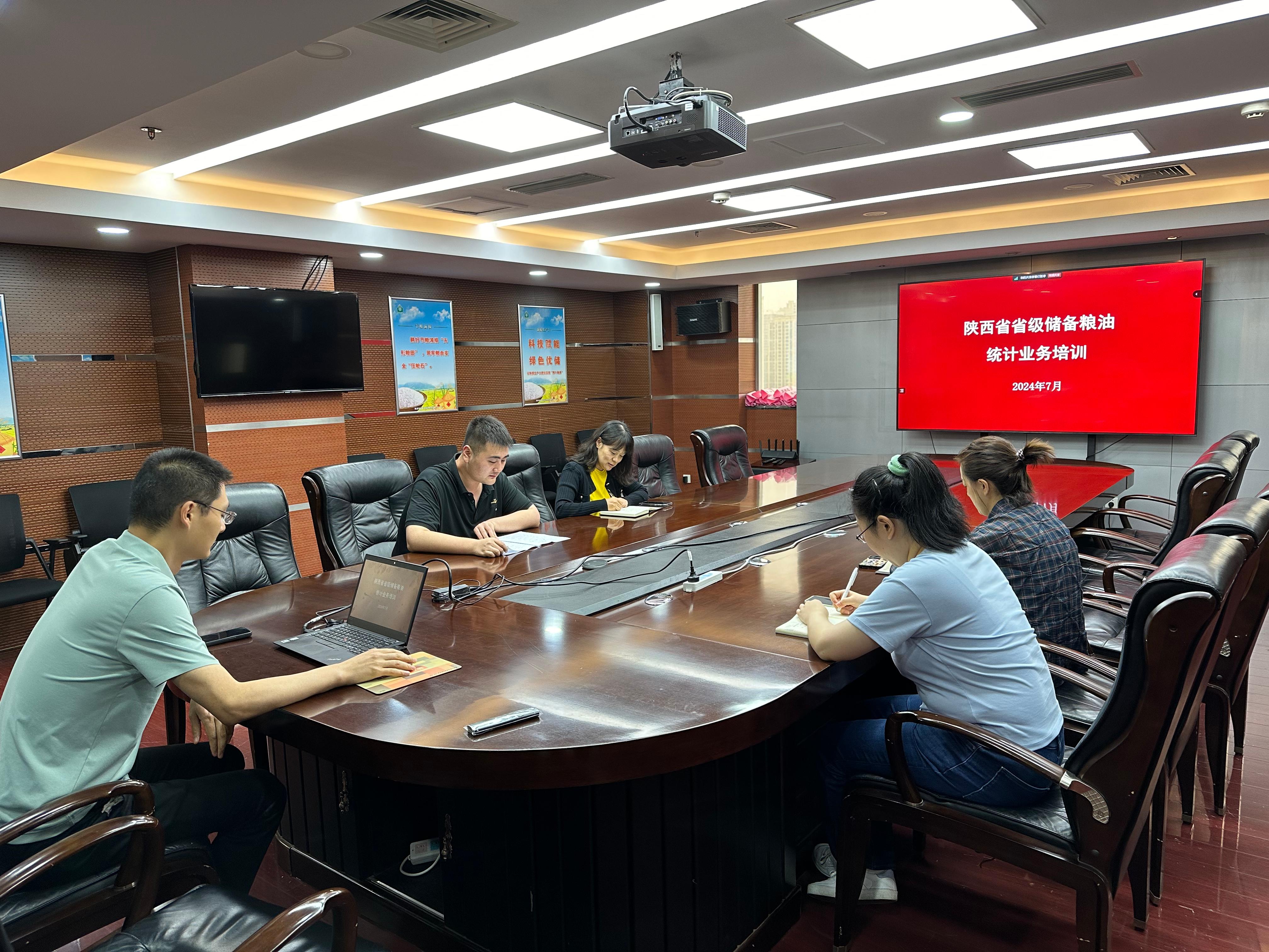 陜儲糧集團：舉辦省級儲備糧油統(tǒng)計業(yè)務(wù)培訓(xùn)